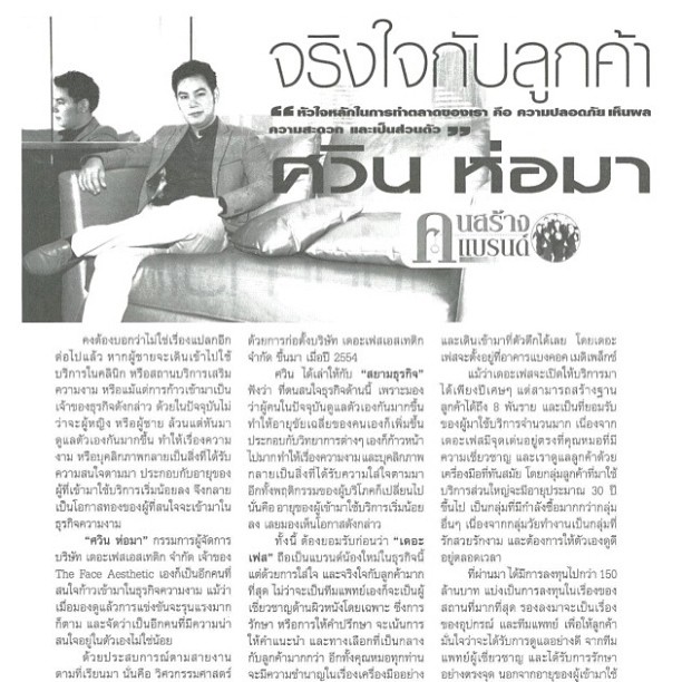 An interview with Khun Sawin