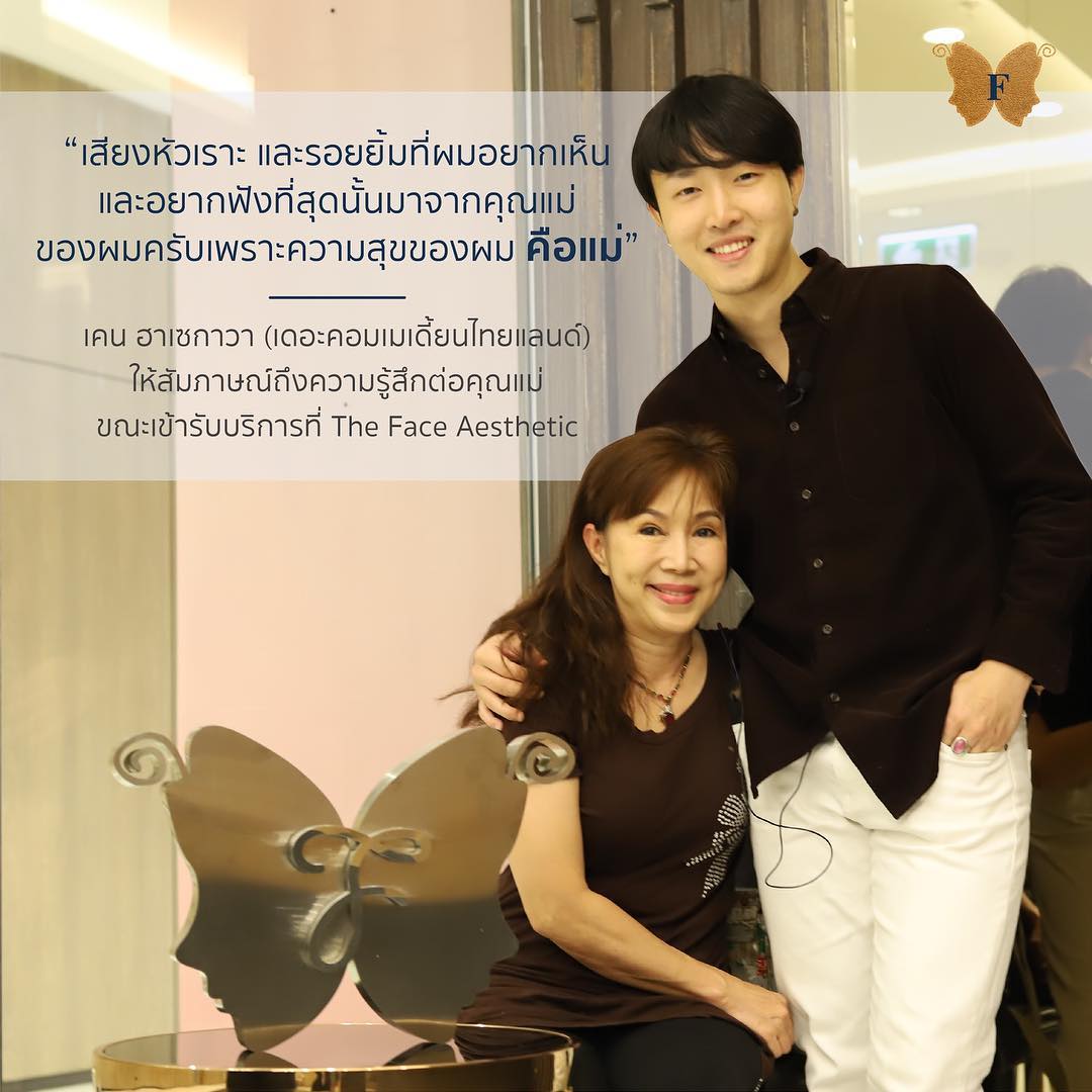 Thank you Celebrity จาก คุณเคน ฮาเซกาวา