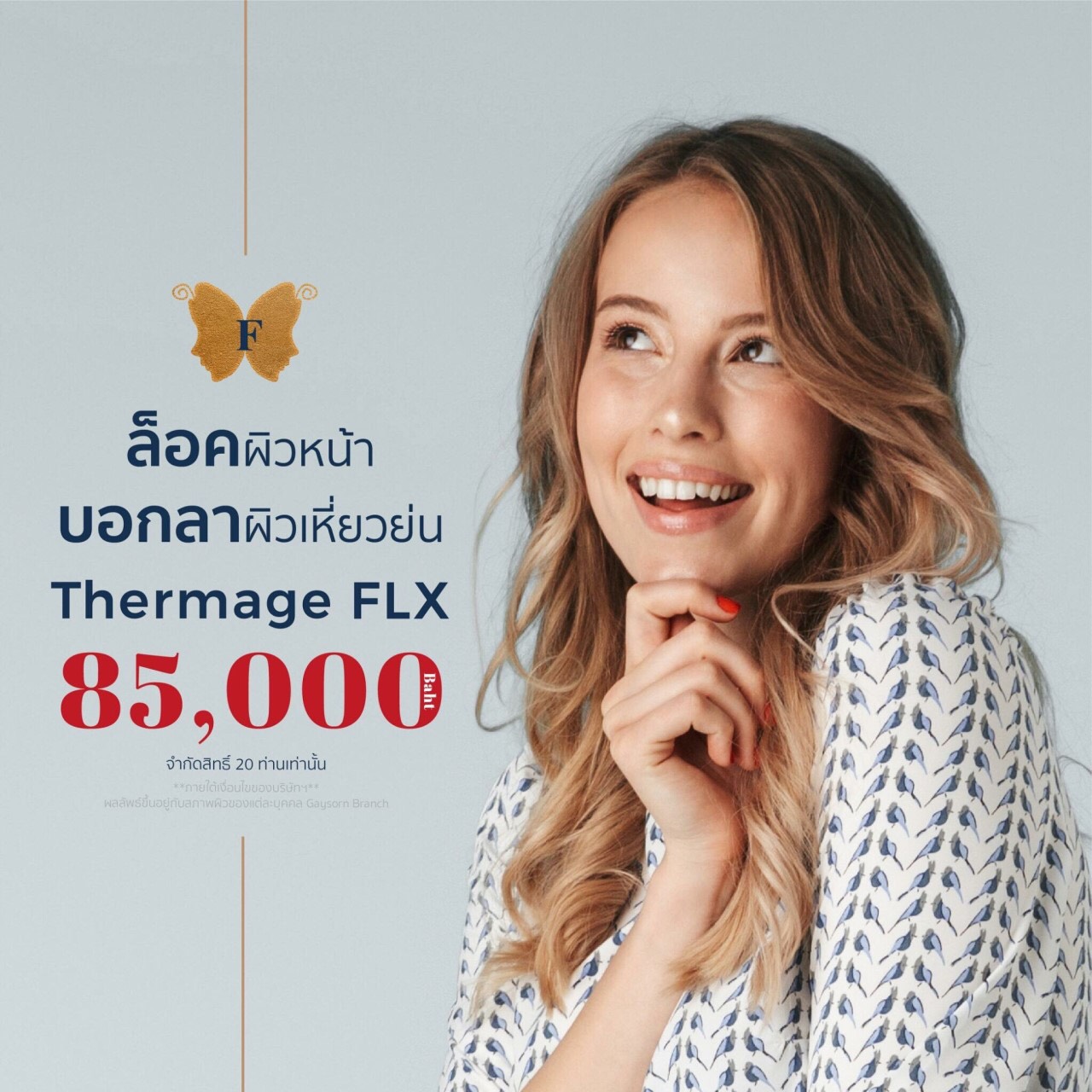 Thermage FLX Promotion